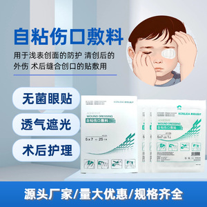 Sterile Wound Dressing Self-Adhesive Non-Woven Fabric Medical Use For Catheter Fixation Breathable Bandage - Product Image 2