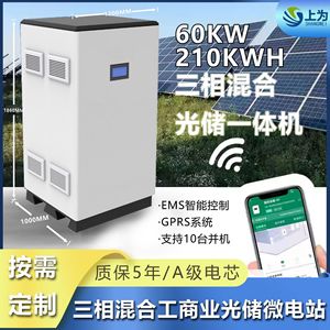 60กิโลวัตต์ 210กิโลวัตต์ชั่วโมง LiFePO4 - Product Image 5
