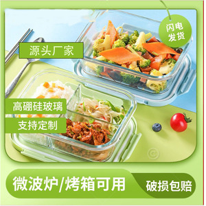 Glass Food Storage Container Set With Lid Rectangle <b>Microwave</b> Safe Travel Lunch Box Nordic <b>Green</b> Solid Color - Product Image 2