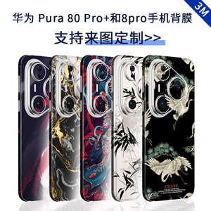 หัวเว่ย พูรา 80 โปร พลัสเคสพลาสติกป้องกันรอยขีดข่วนแบบเต็มตัว ดีไซน์เรียบง่าย - Product Image 2
