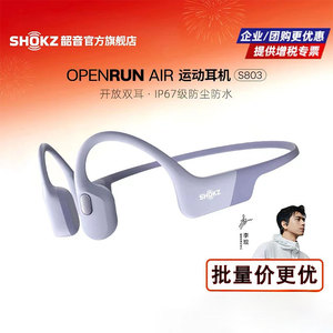 Écouteurs Bluetooth Shokz OpenRun Air S803 Hyacinth Purple, écouteurs sportifs sans fil à conduction osseuse - Product Image 2