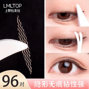 LMLTOP Bande adhésive double paupière en dentelle maillée A882 1 Forme élargie Imperméable Invisible Respirante 96 Paires - Product Image 4