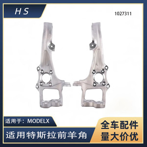 ข้อต่อพวงมาลัยหน้า 1027311-00-F สำหรับอะไหล่ทดแทนรถเทสล่า รุ่น X - Product Image 5