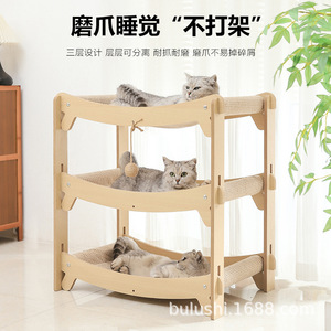 Sisal <b>cat</b> <b>scratching</b> board/nest integrated, all-season <b>cat</b> <b>scratching</b> board, wear-resistant and lint-free, <b>cat</b> recliner, - Product Image 2