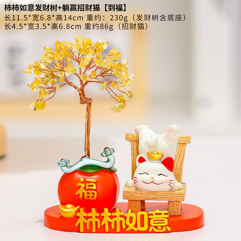 [À la bonne fortune] Arbre de prospérité de bon augure