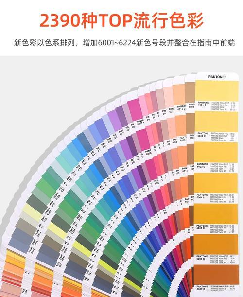 Coloré