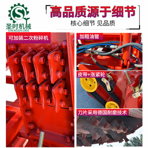Picadora y Recolectora de Paja 4A-600, Máquina de Reciclaje de Paja de Alta Productividad para Cultivos Secos y Húmedos - Product Image 3
