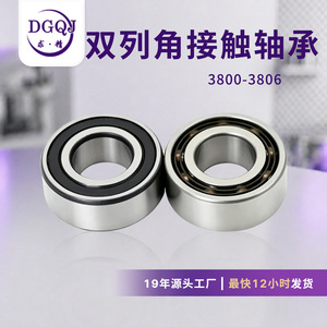 Rodamientos de bolas de contacto angular de doble hilera Dgqj 3800 3801 3802 3803 3804 3805 3806Rs sellados para accesorios de motor - Product Image 5