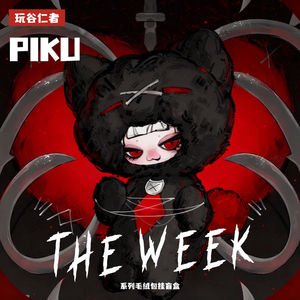 Play Valley Renzhe Piku the Week Series Blind Box Figurine en vinyle lisse et peluche, Décoration <span class=keywords><strong>de</strong></span> bureau élégante, Cadeau d'anniversaire à collectionner - Product Image 2