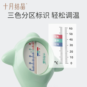 เครื่องวัดอุณหภูมิอาบน้ำเด็กคริสตัลเดือนตุลาคม รูปทรงปลาโลมาสีชมพู สำหรับเด็กทารก 0-12 เดือน วัสดุพลาสติก - Product Image 5