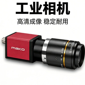 Caméra industrielle Cognex Mako à balayage de zone haute résolution avec obturateur global pour la reconnaissance de codes-barres - Product Image 1