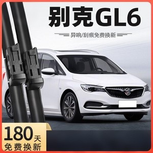 Essuie-glaces sans cadre Xin Vision pour Buick GL6 2018 2019 2020 2021, avant et arrière, silencieux, pièces automobiles - Product Image 2