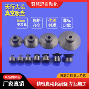 Ventosas de Goma Tianxing de Cabeza Grande para Brazos Robóticos, Componentes Neumáticos de Vacío y Sellos - Product Image 5