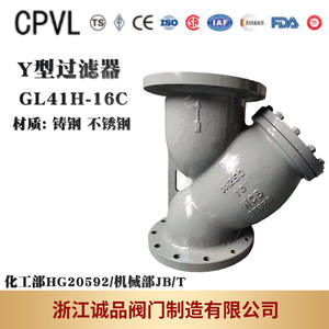 Filtre à bride en acier inoxydable de type Y GL41H-16 25 40 64, acier moulé, état neuf, pour l'industrie, réservoir sous pression industriel, maille - Product Image 2