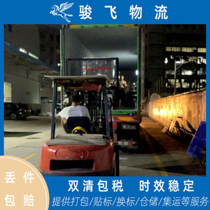 Shenzhen Junfei Logistics, Transporte Internacional de Carga, Envío Marítimo y Aéreo, Despacho de Aduanas, Medio Oriente, Arabia Saudita - Product Image 3
