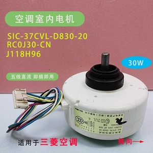 Moteur intérieur de climatiseur Mitsubishi SIC-37CVL-D830-20 30W DC Plug and Play pour climatiseur Mitsubishi - Product Image 1
