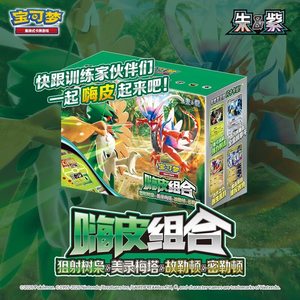 PTCG Happy Combination VOL 4.0 กล่องบูสเตอร์ Decidueye & <span class=keywords><strong>Melmetal</strong></span> & Koraidon & Miraidon การ์ดสะสมภาษาจีนสำหรับนักสะสม - Product Image 3