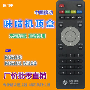 Perles de cristal, télécommande YK-01315 pour China Mobile Migu MG100 MG101 Magic Box TV Set Top Box 14x4.5x2cm - Product Image 2