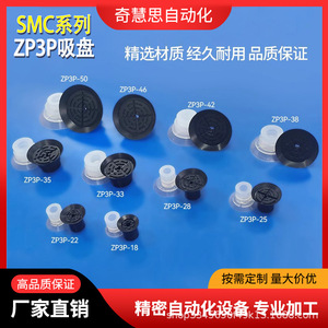 Ventouse industrielle en silicone ZP3P, manuelle, pour la manipulation des films et des sacs d'emballage - Product Image 3