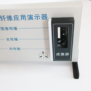 Fiber Optic Application Demonstration Unit 25002 (New Curriculum Standard High School <b>Physics</b> Fiber Optic Propagation - Product Image 2
