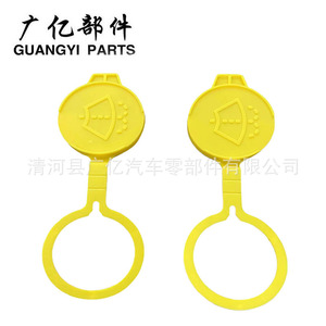 Tapa del depósito de líquido limpiaparabrisas Guangyi 53382085 para Jeep, plástico amarillo - Product Image 1
