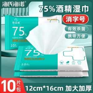 Toallitas Desinfectantes con Alcohol al 75% Hyno-Best, 12cmx16cm, Paquete de 10, Toallitas Antisépticas para Limpieza y Desinfección - Product Image 2