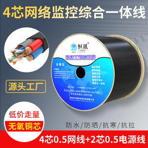 Streamer <b>Cable</b> 4 Core 8 Core Network Power Composite Pure Copper PVC Jacket For <b>Camera</b> Use - Product Image 5