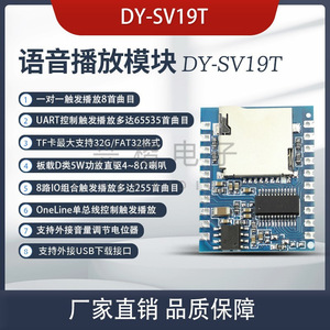 โมดูลเครื่องเล่นเสียง MP3 รุ่น SV19T ควบคุมแบบอนุกรม รองรับการ์ด TF พร้อมระบบส่งสัญญาณแบบ Segment Trigger - Product Image 4