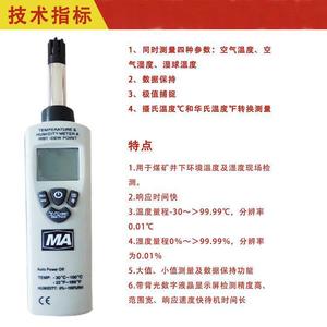 Temperature And Humidity Meter With Dew Point YWSD50100A Digital Sensor For Indoor Outdoor Use - Product Image 3