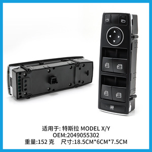 ชุดสวิตช์กระจกไฟฟ้าเทสล่า รุ่น X S หมายเลข 2049055302 อะไหล่ทดแทนใหม่ - Product Image 3