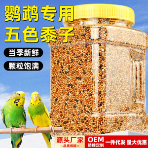 Aliment pour oiseaux mélangé, céréales de millet cinq couleurs, formes arrondies, usage général, nourriture durable pour animaux de compagnie, origine Shandong - Product Image 2