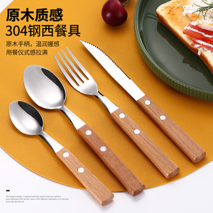 Ensemble de couverts en acier inoxydable avec manche en bois de hêtre, 4 pièces, style occidental, couteau à steak, fourchette, cuillère, passe au lave-vaisselle - Product Image 4