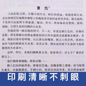 Livraison gratuite : Livre <span class=keywords><strong>de</strong></span> poésie en prose « Herbe sauvage » <span class=keywords><strong>de</strong></span> Lu Xun pour adolescents et élèves du primaire/secondaire - Biographie <span class=keywords><strong>de</strong></span> <span class=keywords><strong>la</strong></span> littérature moderne chinoise - Product Image 4