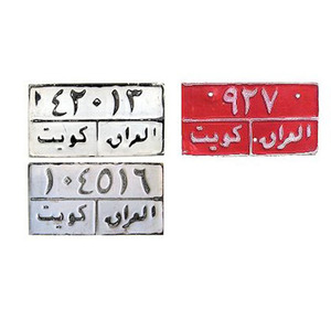 Plaques d'immatriculation du Koweït personnalisées en aluminium pour sublimation, vierges et embossées - Product Image 2