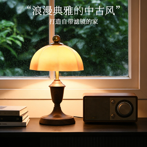 Vintage Style Table Lamp Mushroom Shape E27 Bulb Base For Bedroom Living Room Study <b>Decorative</b> <b>Lighting</b> - Product Image 4
