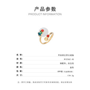 Auspicious Cloud Pattern Open Ring Imitation Jade Enamel Unisex Jewelry Gift Index Finger Style - Product Image 3