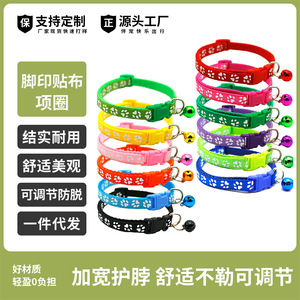 Paw Print Patch <b>Dog</b> <b>Collar</b> With Squeaking Bell Adjustable For Small Medium <b>Large</b> Pets - Product Image 5