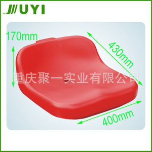 ที่นั่งพลาสติกขึ้นรูปด้วยวิธีเป่าลมยี่ห้อ Juyi รุ่น 2511 สำหรับสนามกีฬา หลายสี - Product Image 5