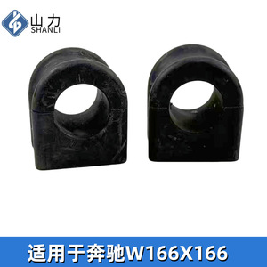ยางรองเหล็กกันโคลงหน้ารถเมอร์เซเดส-เบนซ์ W166X166 รุ่น 1663231465 เส้นผ่านศูนย์กลางภายใน 2 มม. ความสูง 3 มม. - Product Image 2