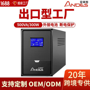 UPS-500VA 500VA 300W Desktop Uninterruptible Power Supply Voltage Stabilizer Surge Protector - Product Image 4