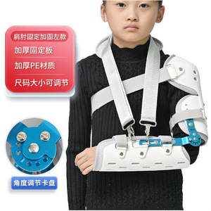 Attelle de fixation du coude et de l'épaule pour enfants, réglable, pour la protection des articulations des enfants - Product Image 1