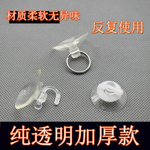 Ganchos de ventosa de vidrio transparente con anillo de tracción, adhesivo fuerte para cortinas de coche, azulejos, ducha, sin taladro - Product Image 4