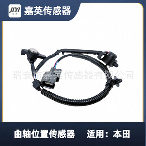 Sensor de Posición del Cigüeñal Jiying CSS821 CSS596 CSS996 CSS9025 2132375 296000500 para Honda - Product Image 1