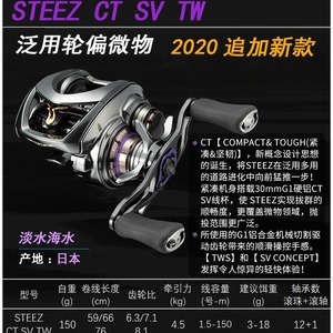 Carrete de Pesca Daiwa Steez CT SV TW Air TW Four Disciples A TW HLC para Lanzamiento Largo - Product Image 5