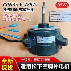 Yyw35 6 7297l Fan Motor Connector For Panasonic Air Conditioner Outdoor Unit Electric Motor <b>Replacement</b> Part - Product Image 3