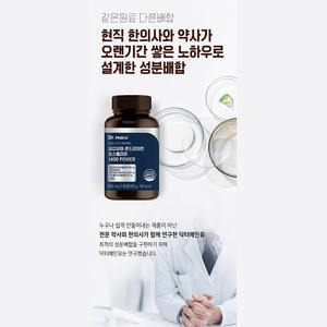 OEM Sturgeon-Condroitin Boswellia 1400 Power 900mg 60 Comprimés - Complexe Avancé de Soins Articulaires avec Soulagement Naturel des Articulations ODM - Product Image 3