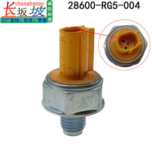 Capteur de pression d'huile Honda 28600-RG5-004 pour modèles Acura Fit et City, construction en métal et plastique - Product Image 2
