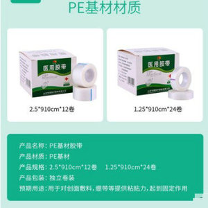 Bande adhésive médicale non tissée blanche, 1 rouleau, pour usage hospitalier, bande chirurgicale - Product Image 4