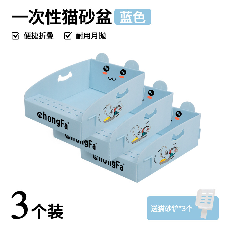 Blue stickers (pack of 3) come with 3 cat litter scoops