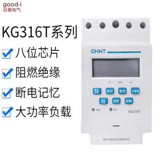 Nuevo Interruptor Horario CHNT/Chint KG316T con Voltaje Máximo de 110V/220V/240V y Corriente Máxima de 30A - Product Image 2